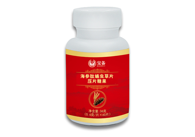 海參肽蛹蟲(chóng)草片(壓片糖果)